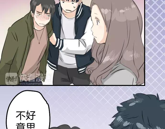 《犬系男子恋爱中》第89话 藏在心中（1） 第68页