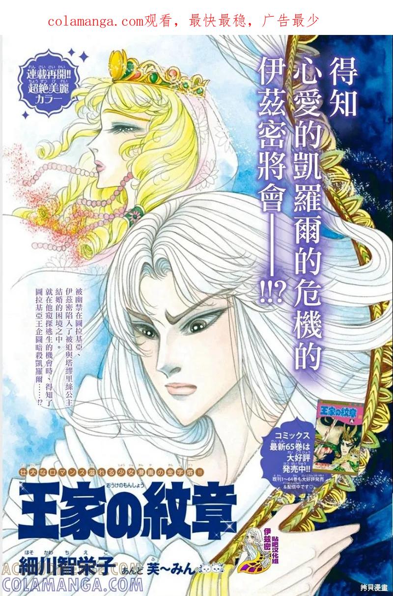 尼罗河女儿 2019年8月号 第1页