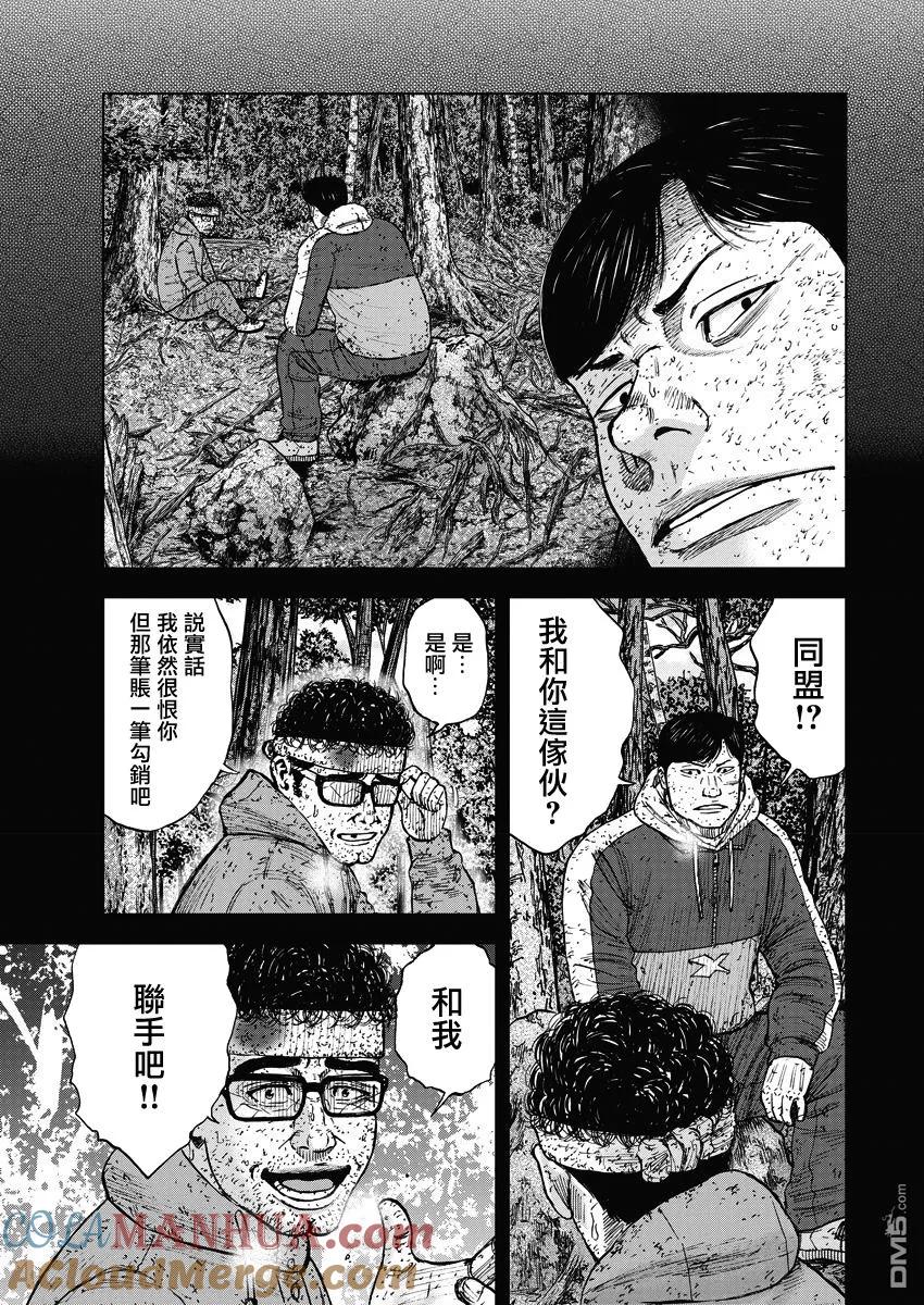 《Monkey Peak》第91话 第三势力 第3页