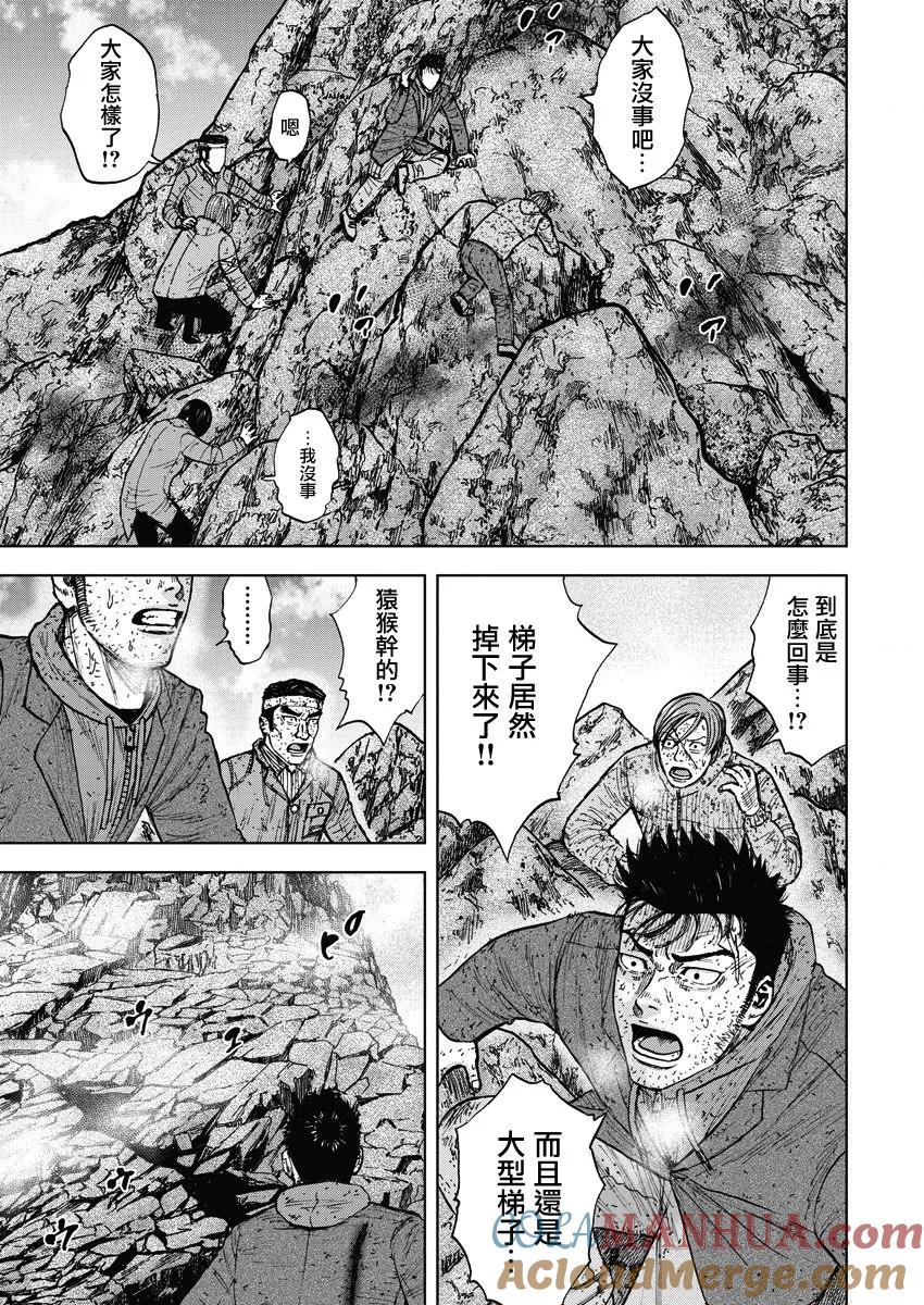 《Monkey Peak》第92话 逆层岩（1） 第5页