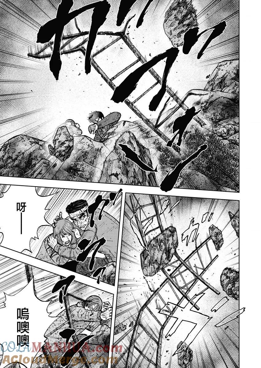 《Monkey Peak》第92话 逆层岩（1） 第3页