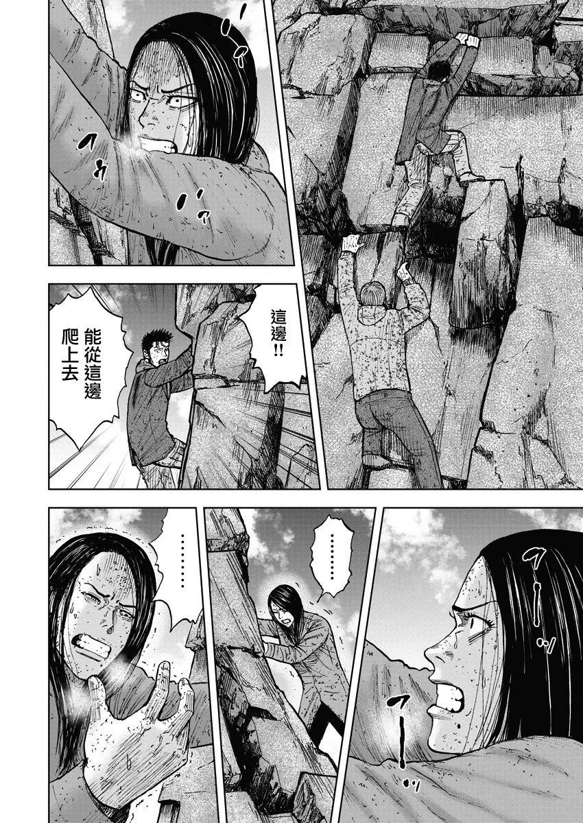 《Monkey Peak》第92话 逆层岩（1） 第14页