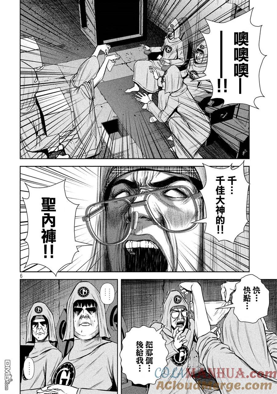 《Back Street Girls后街女孩》第92话 后街星闪之夜 第6页