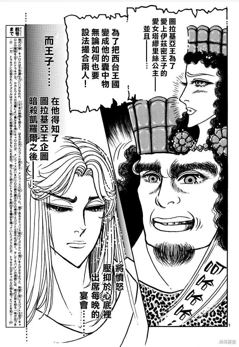 尼罗河女儿 2020年1月号 第2页