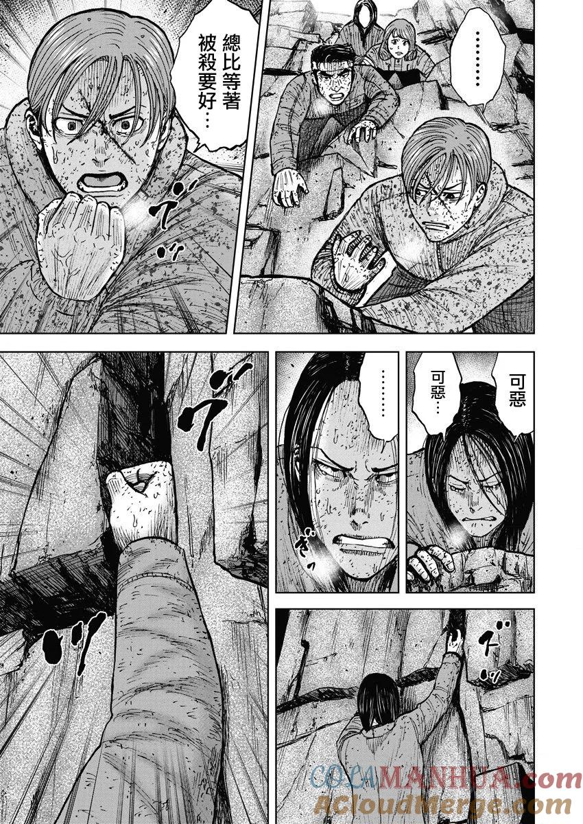 《Monkey Peak》第92话 逆层岩（1） 第19页