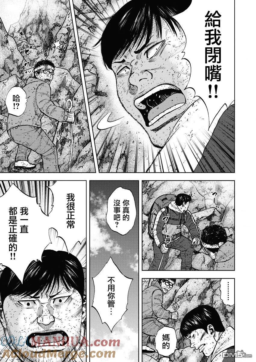 《Monkey Peak》第93话 幻听（1） 第11页