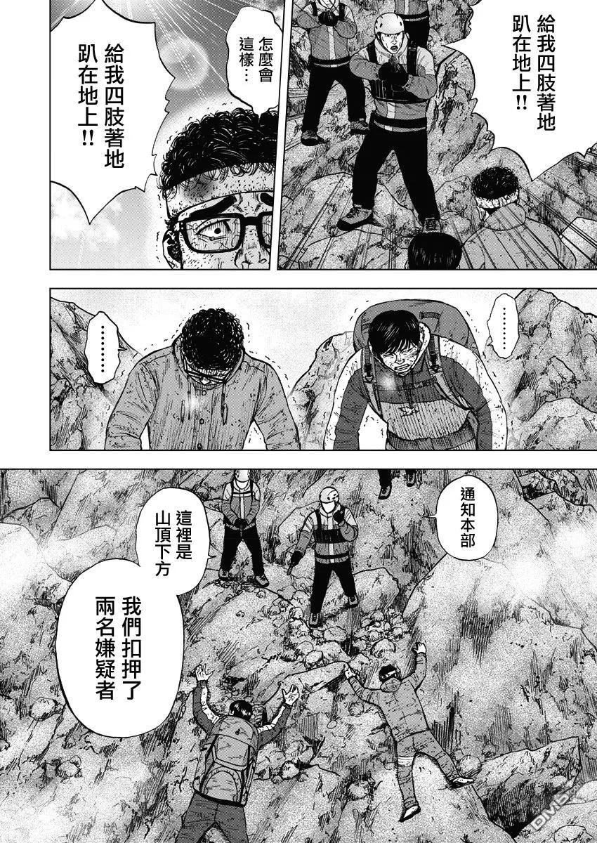 《Monkey Peak》第93话 幻听（1） 第20页