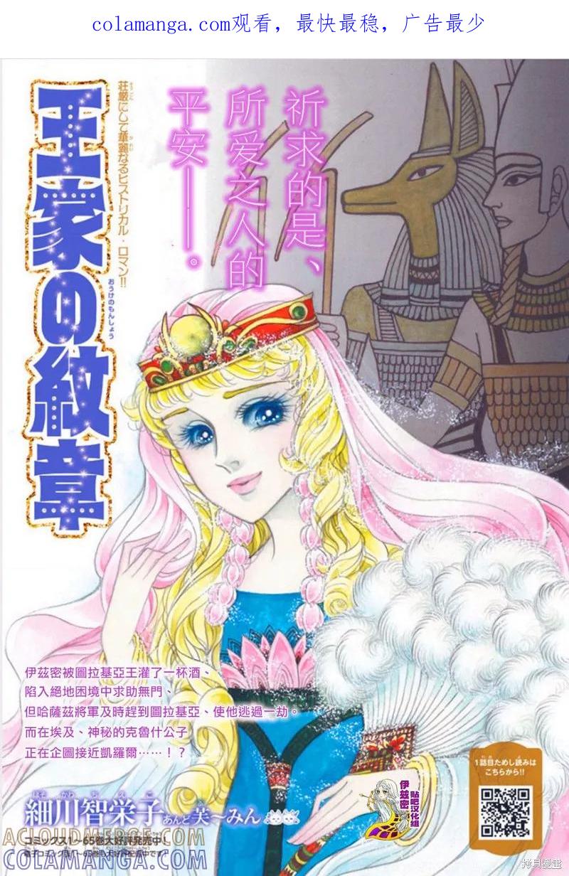 尼罗河女儿 2020年2月号 第1页