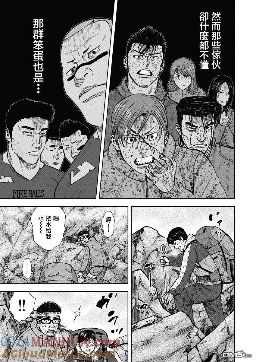 《Monkey Peak》第93话 幻听（1） 第13页