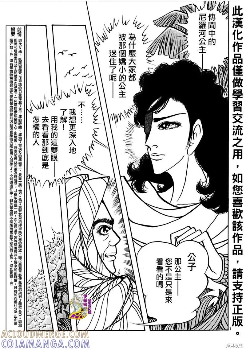 尼罗河女儿 2020年2月号 第3页