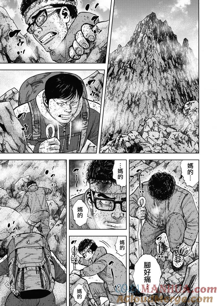 《Monkey Peak》第93话 幻听（1） 第9页