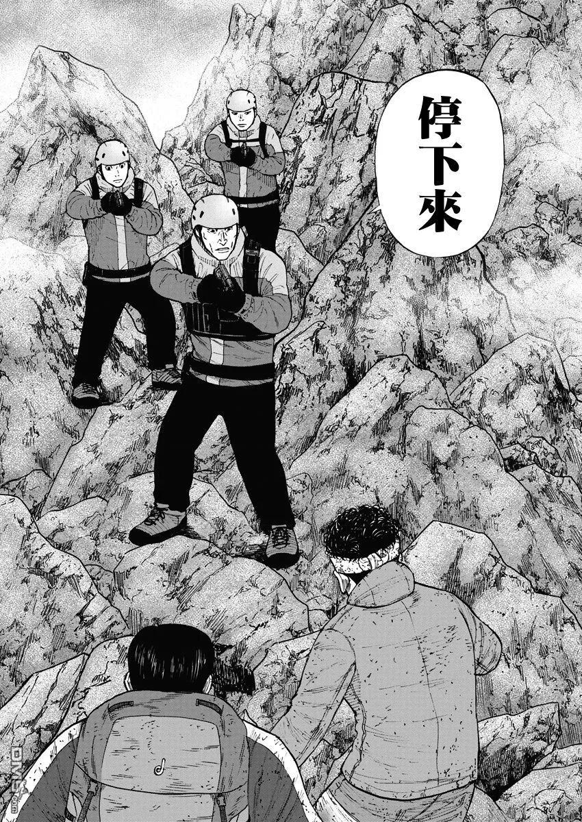 《Monkey Peak》第93话 幻听（1） 第14页