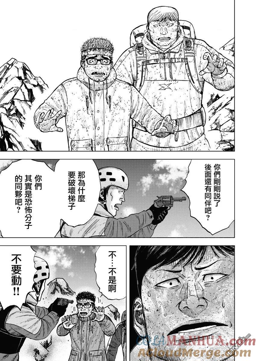 《Monkey Peak》第93话 幻听（1） 第19页