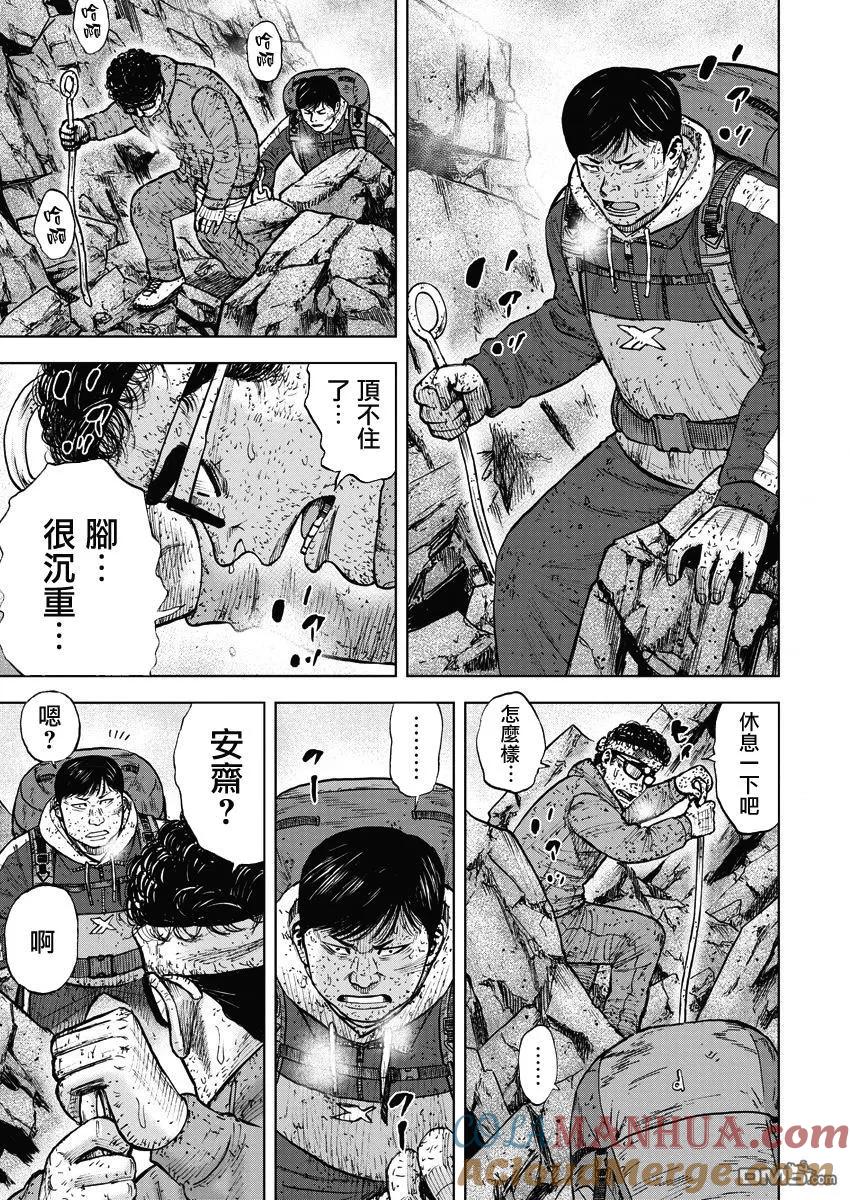 《Monkey Peak》第93话 幻听（1） 第3页