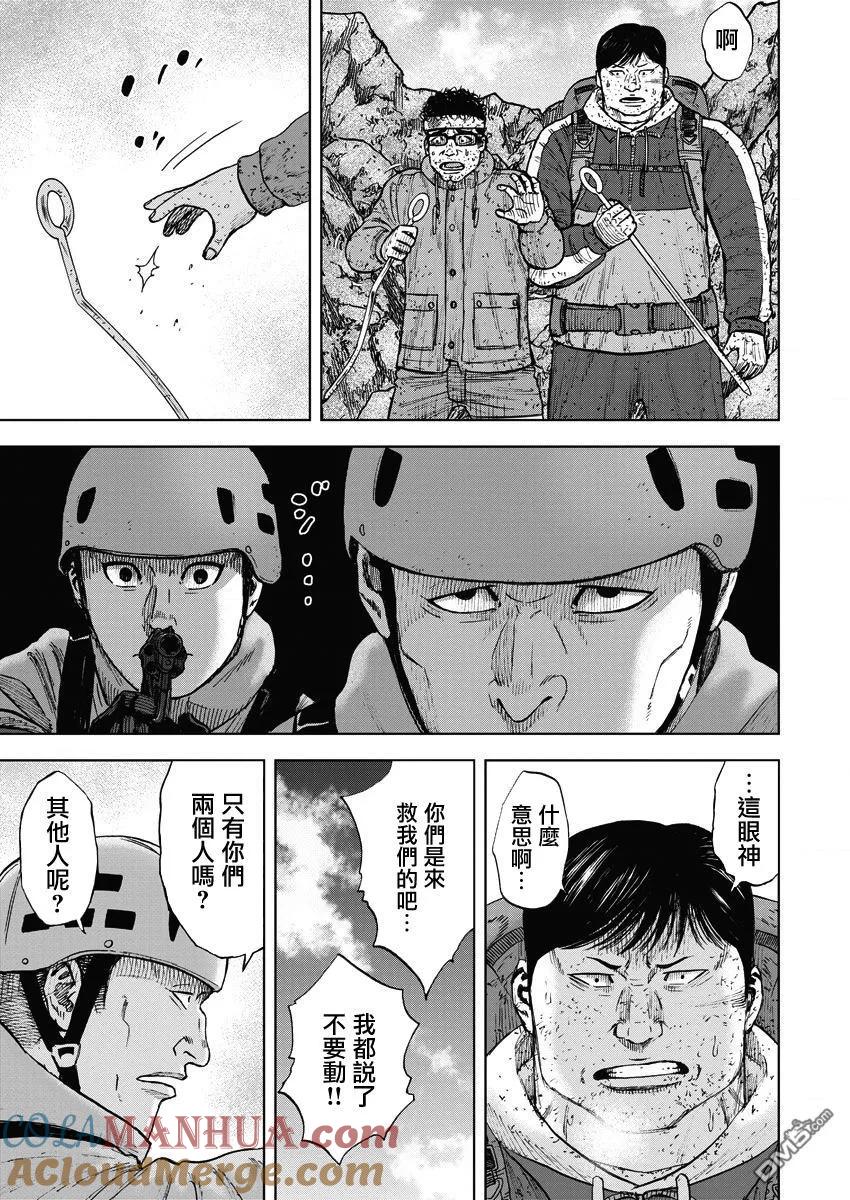 《Monkey Peak》第93话 幻听（1） 第17页