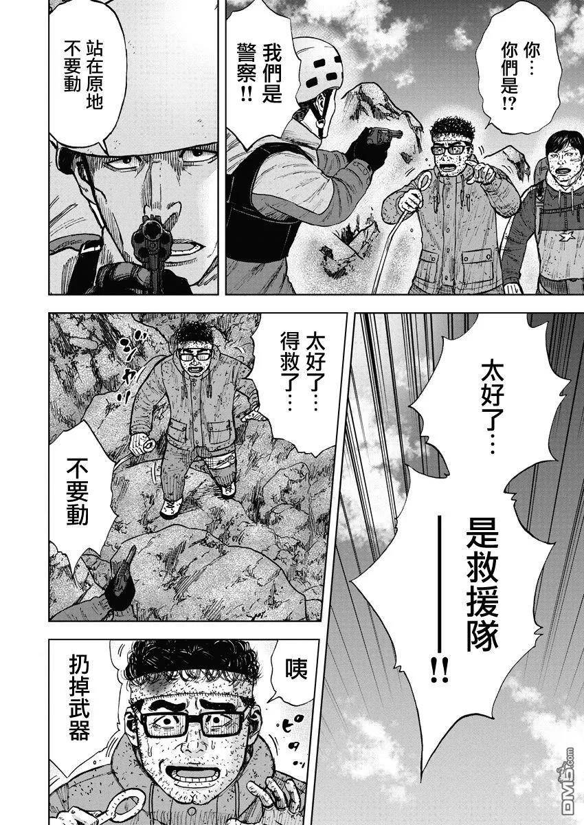 《Monkey Peak》第93话 幻听（1） 第16页