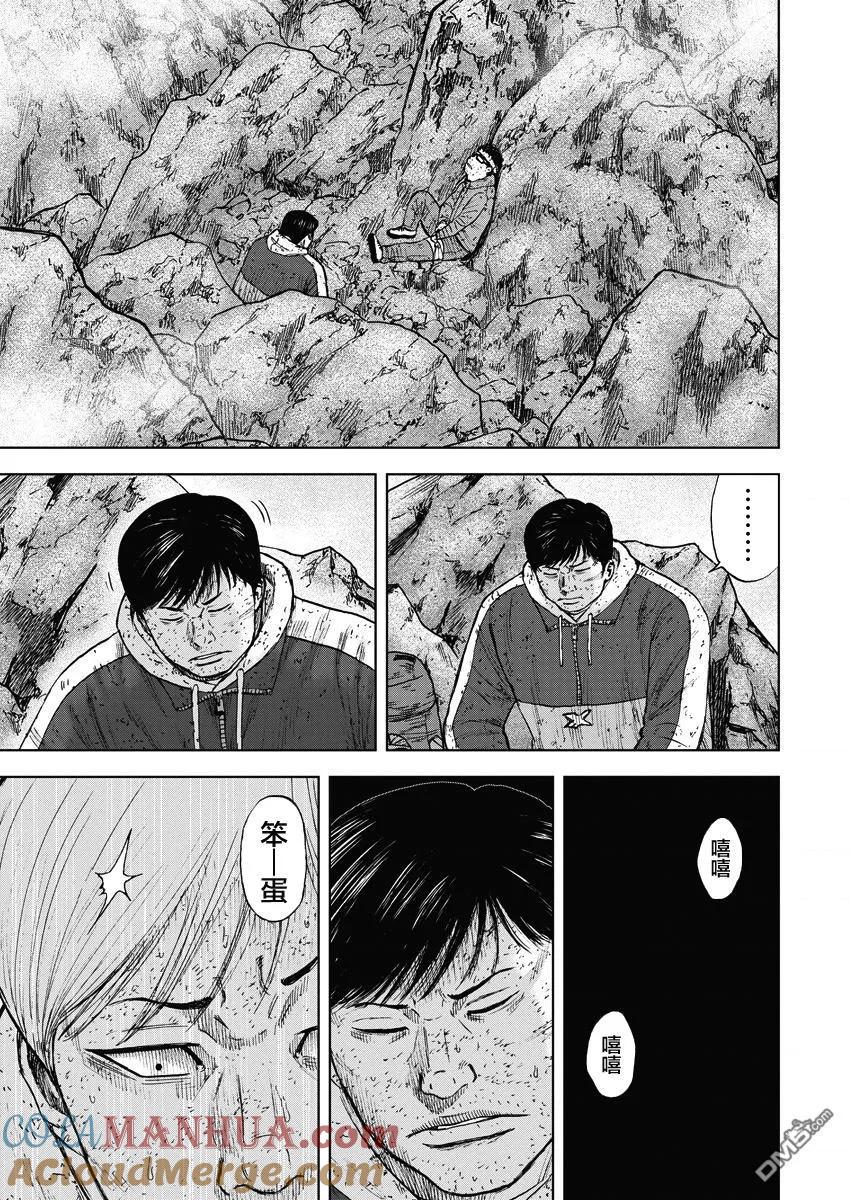 《Monkey Peak》第93话 幻听（1） 第7页