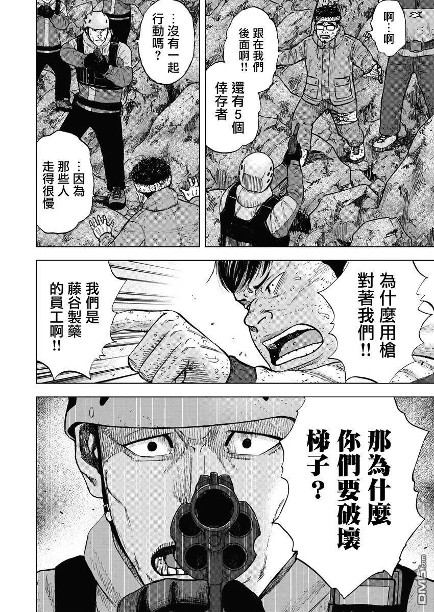 《Monkey Peak》第93话 幻听（1） 第18页