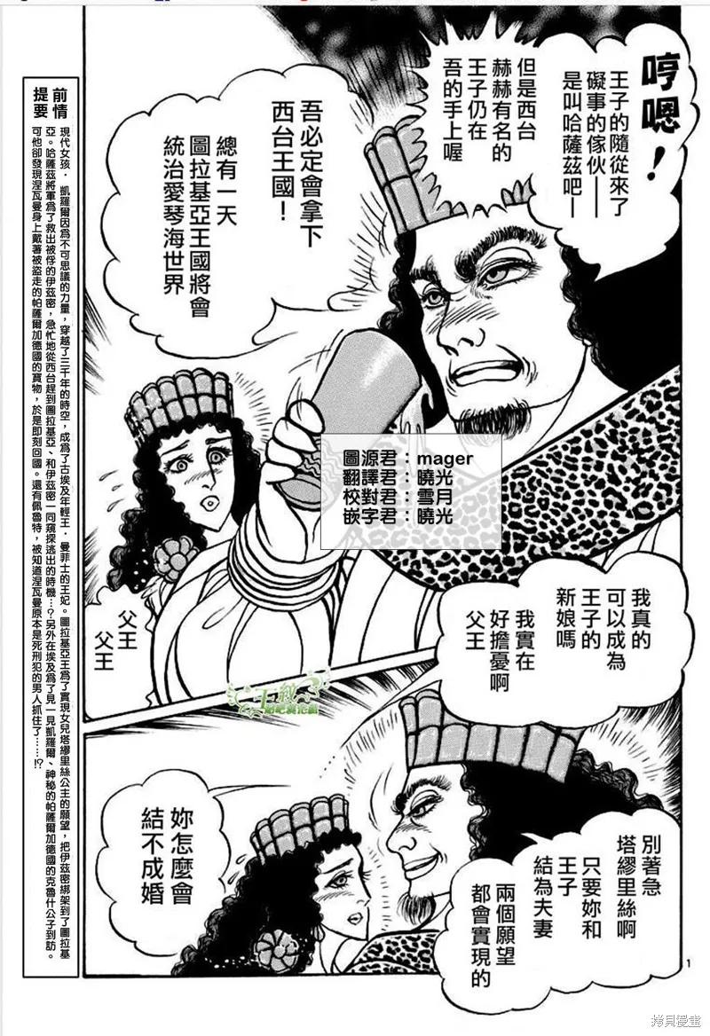 尼罗河女儿 2020年6月号 第2页