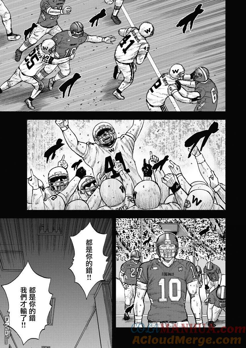 《Monkey Peak》第94话 …逆鳞 第11页