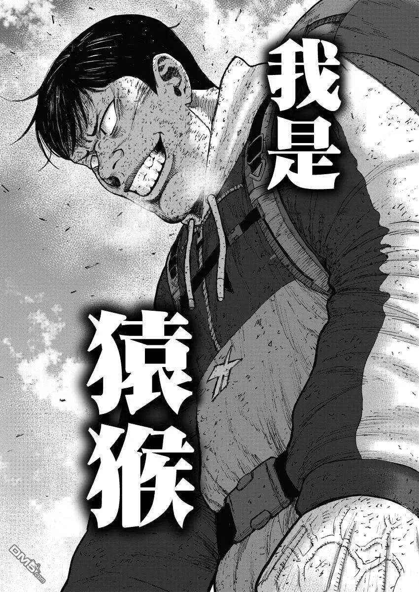 《Monkey Peak》第94话 …逆鳞 第20页