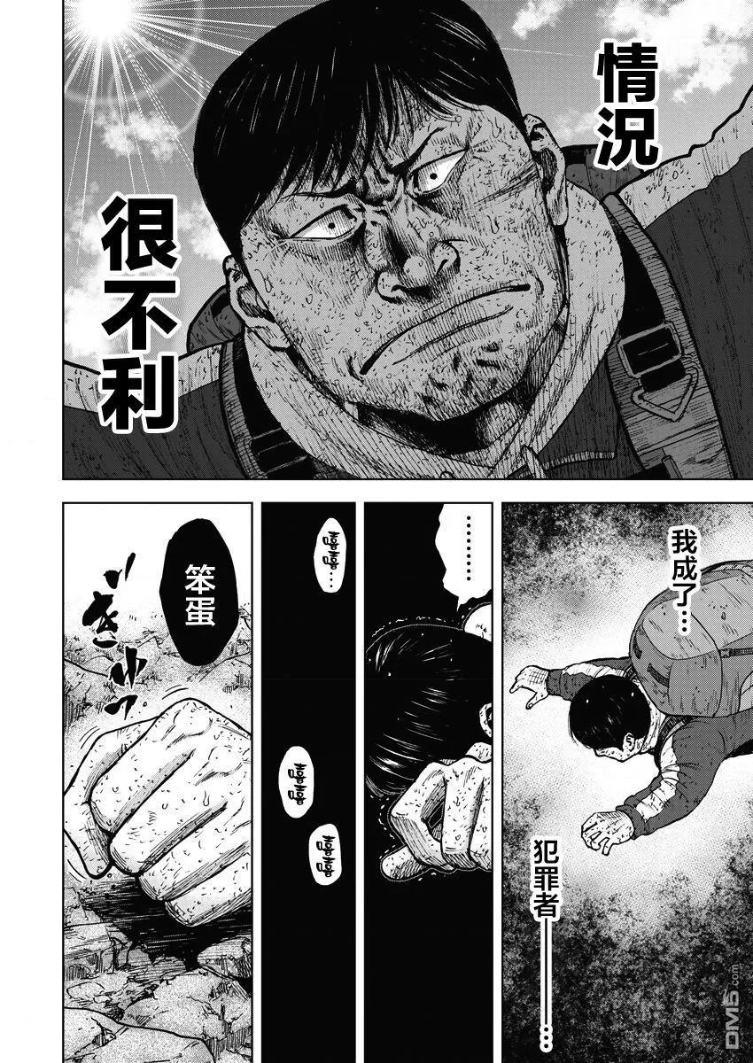 《Monkey Peak》第94话 …逆鳞 第8页