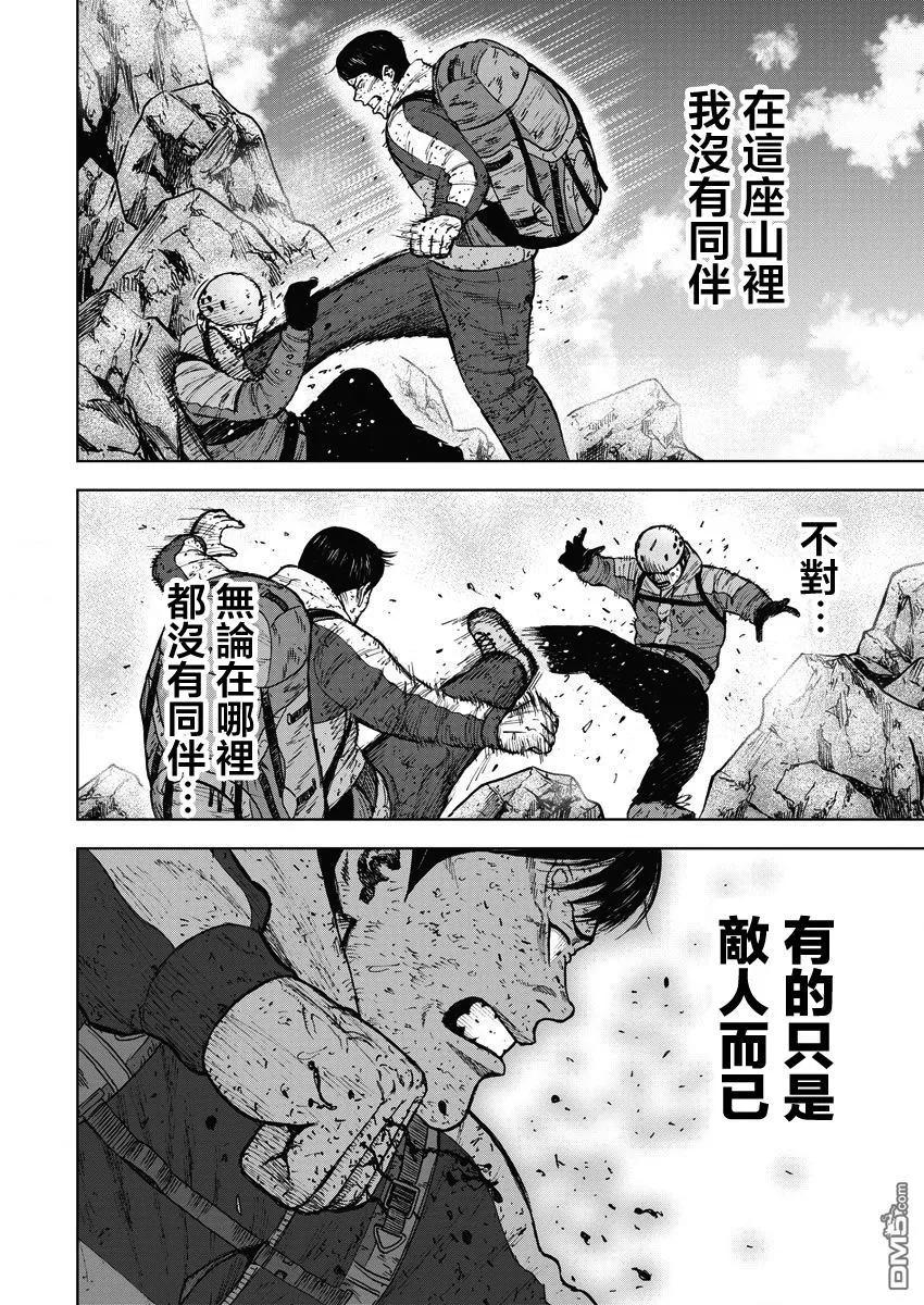 《Monkey Peak》第94话 …逆鳞 第18页