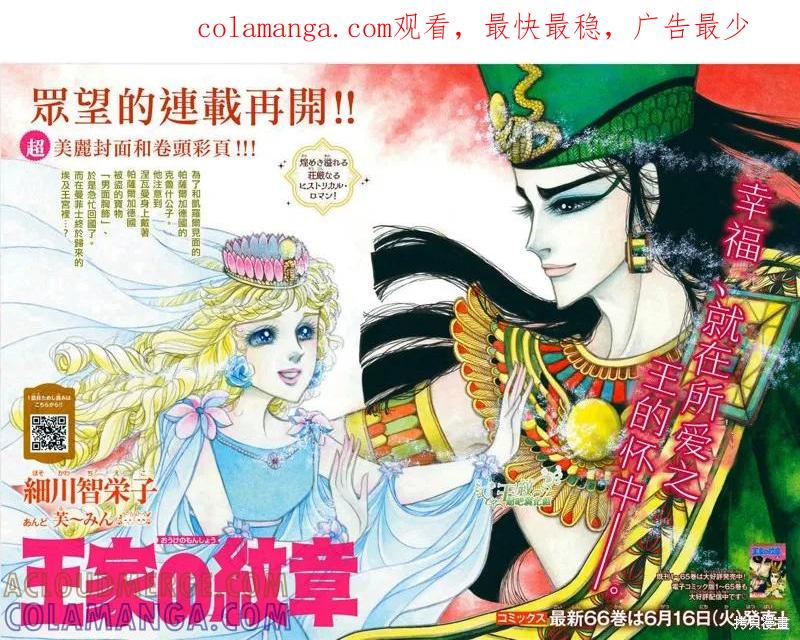 尼罗河女儿 2020年6月号 第1页