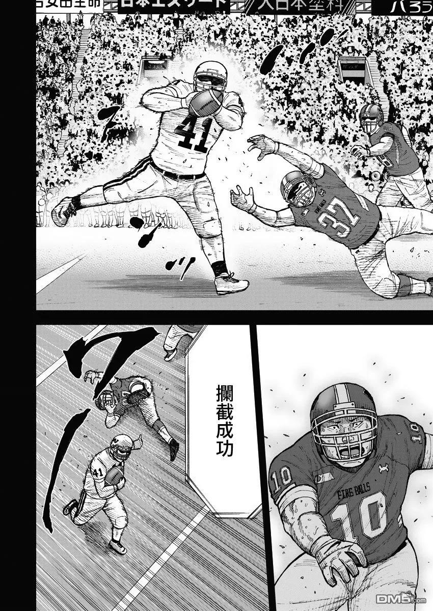 《Monkey Peak》第94话 …逆鳞 第10页