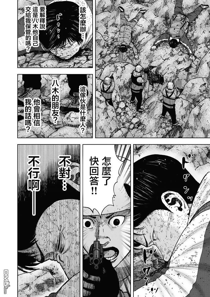 《Monkey Peak》第94话 …逆鳞 第6页