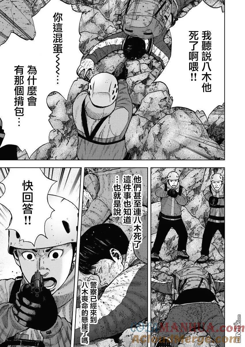 《Monkey Peak》第94话 …逆鳞 第5页