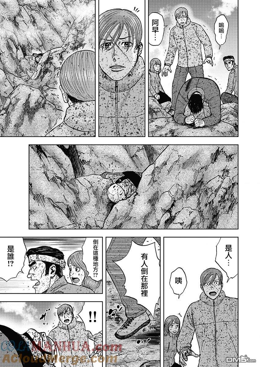 《Monkey Peak》第95话 山顶下方（1） 第19页
