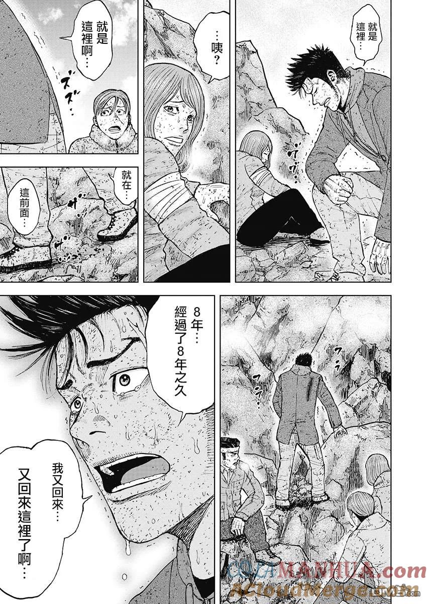 《Monkey Peak》第95话 山顶下方（1） 第17页