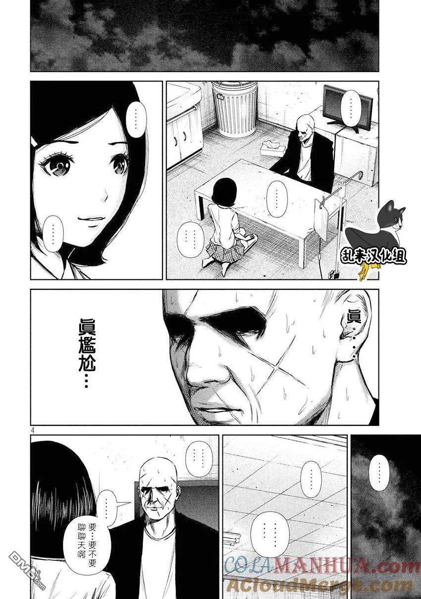 《Back Street Girls后街女孩》第95话 探索自我X2 第4页