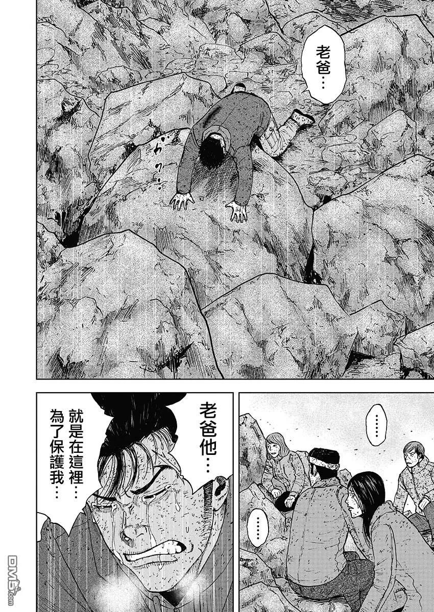 《Monkey Peak》第95话 山顶下方（1） 第18页