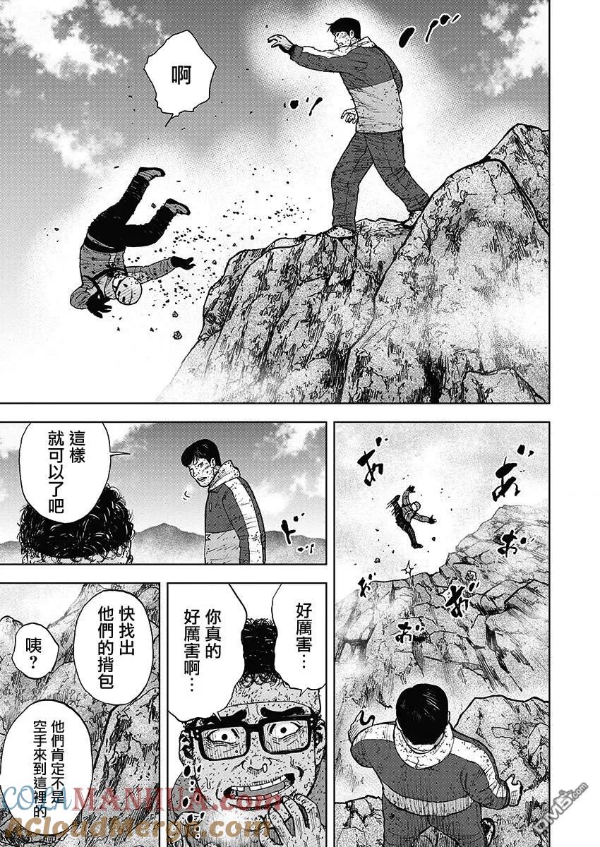 《Monkey Peak》第95话 山顶下方（1） 第5页