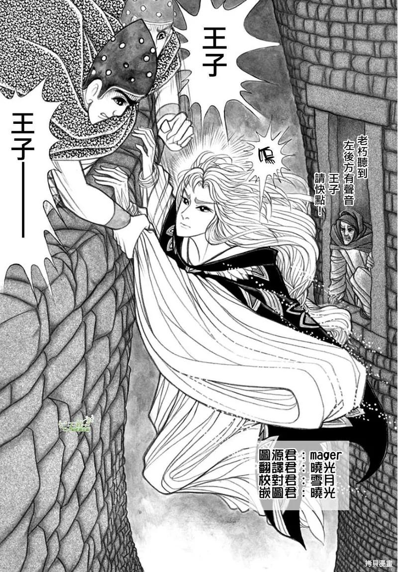 尼罗河女儿 2020年7月号 第2页