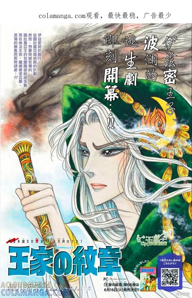 尼罗河女儿 2020年7月号 第1页