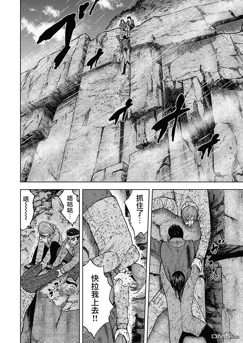 《Monkey Peak》第95话 山顶下方（1） 第14页