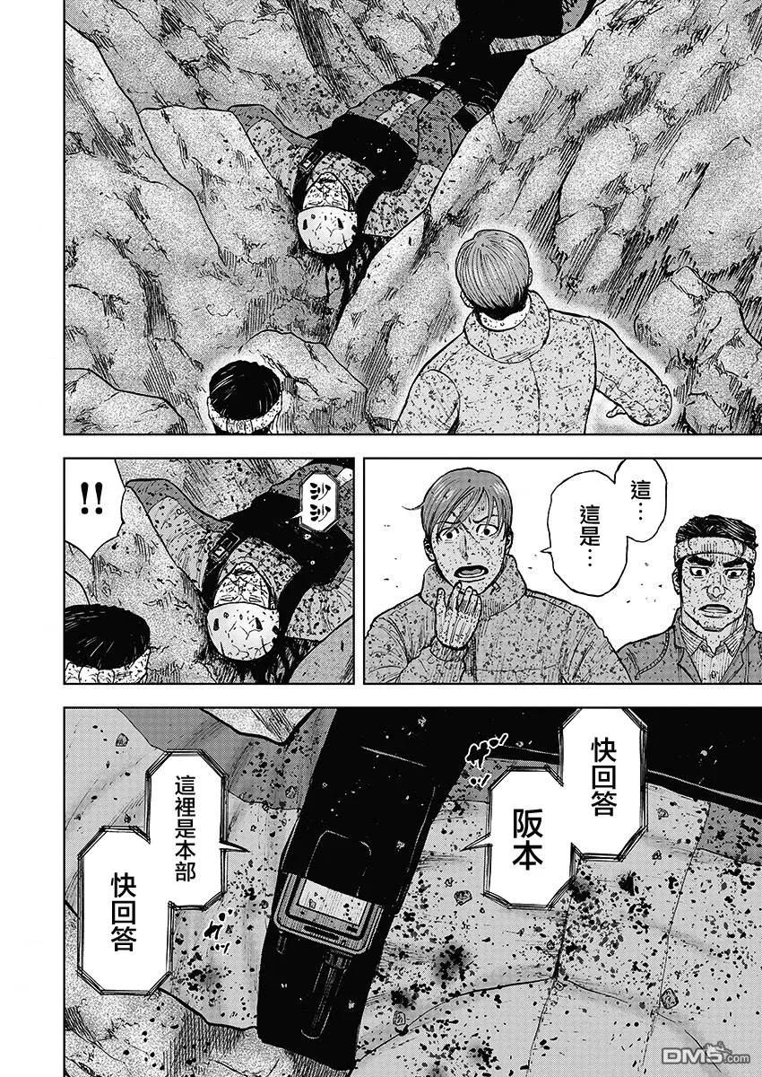 《Monkey Peak》第95话 山顶下方（1） 第20页