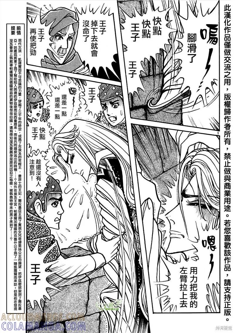 尼罗河女儿 2020年7月号 第3页