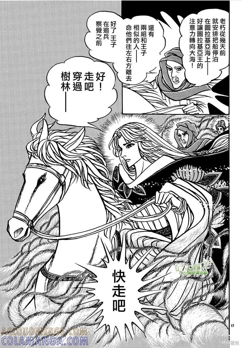 尼罗河女儿 2020年7月号 第19页