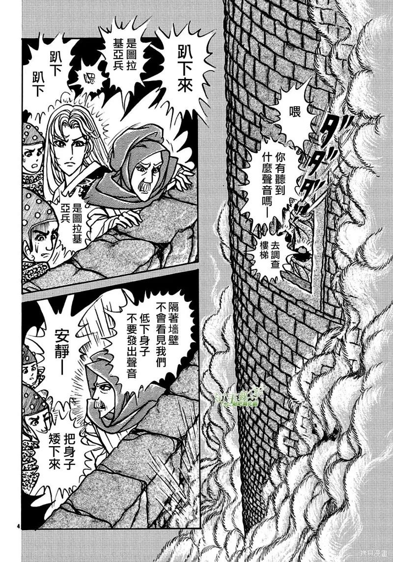 尼罗河女儿 2020年7月号 第6页