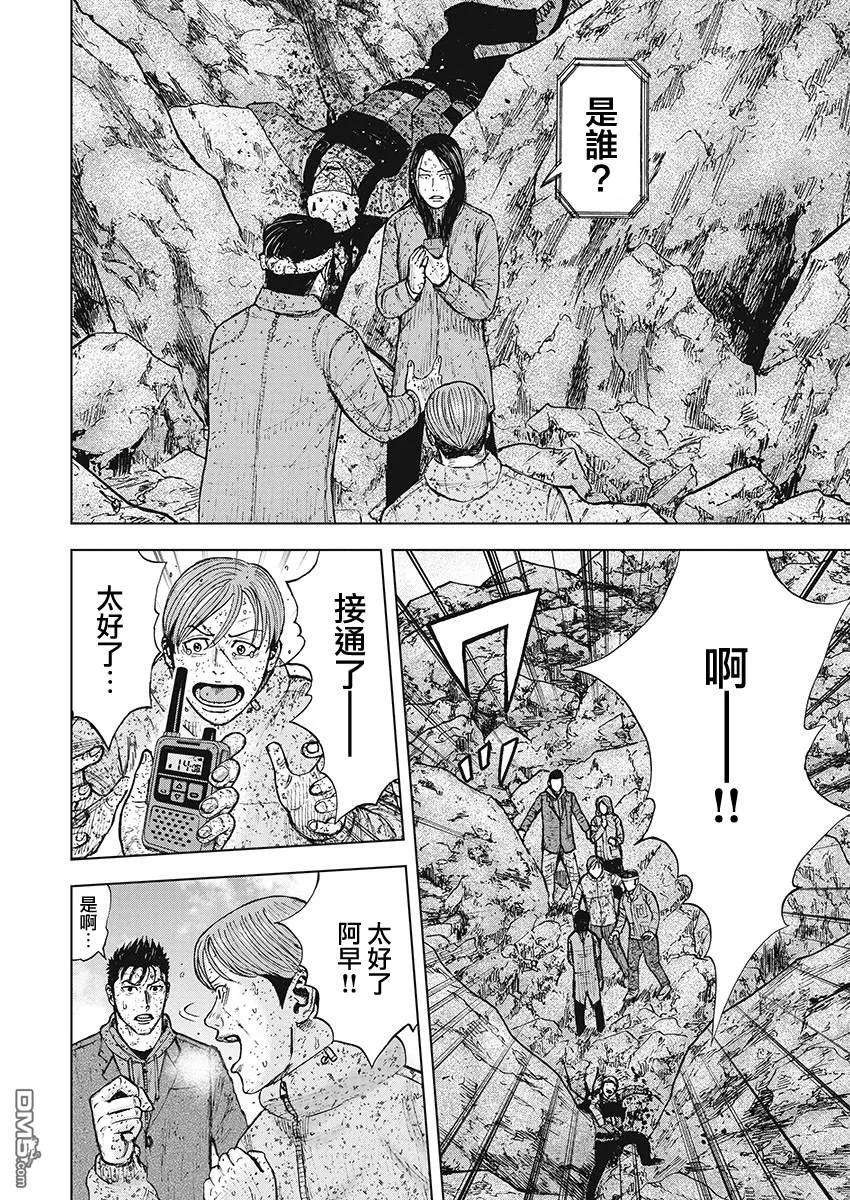 《Monkey Peak》第96话 山顶下方（2） 第6页