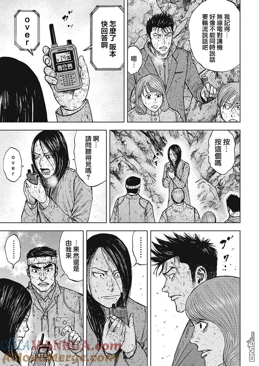 《Monkey Peak》第96话 山顶下方（2） 第5页
