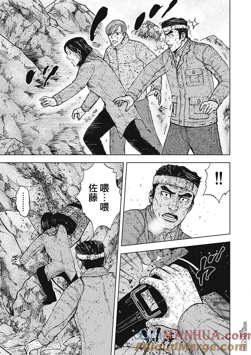《Monkey Peak》第96话 山顶下方（2） 第3页