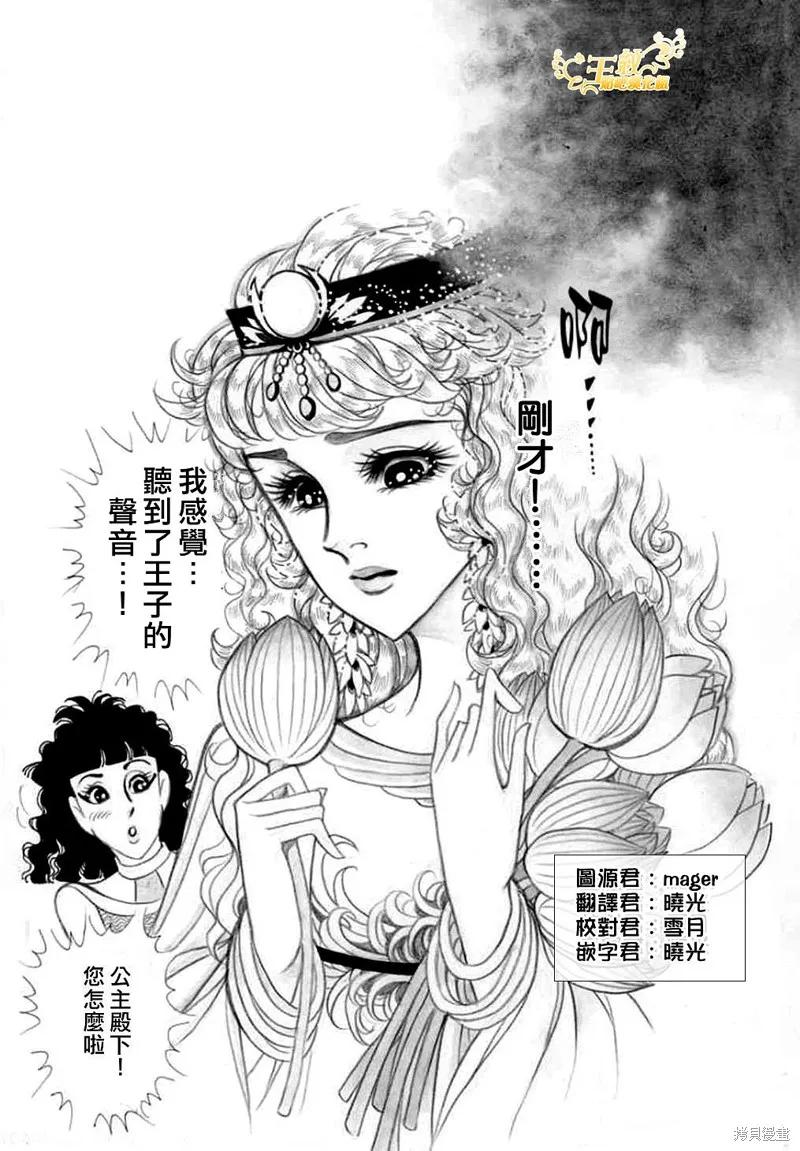 尼罗河女儿 2020年8月号 第2页
