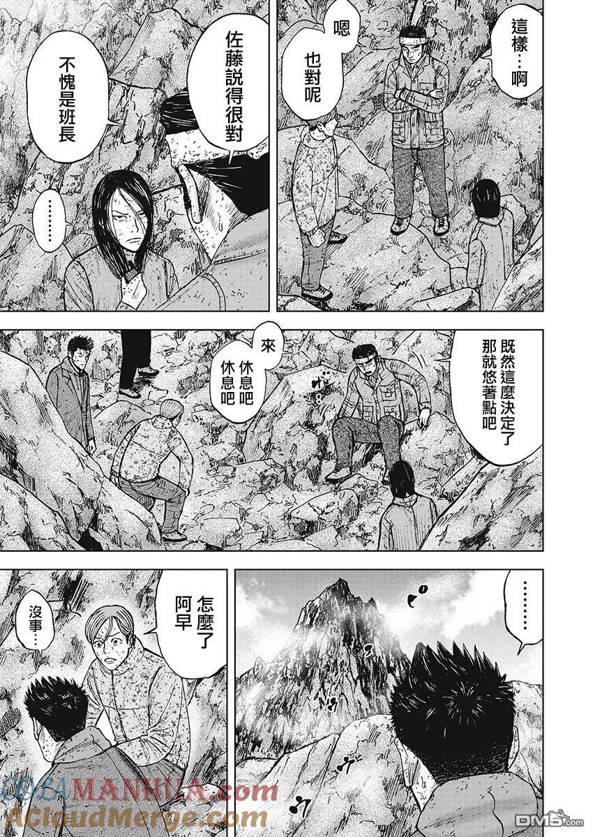 《Monkey Peak》第96话 山顶下方（2） 第15页