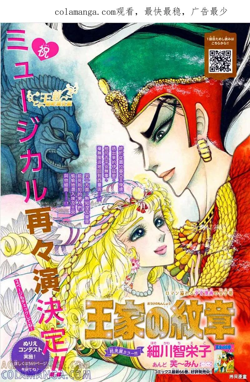 尼罗河女儿 2020年8月号 第1页