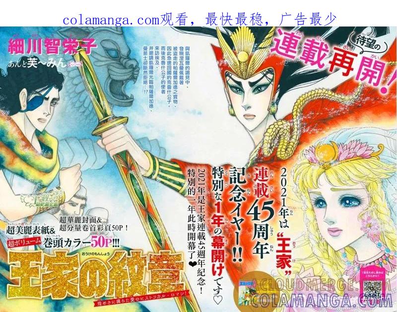尼罗河女儿 2021年1月号 第1页